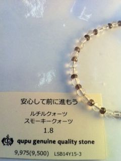 ルチル　スモーキー　ブログ用.jpg